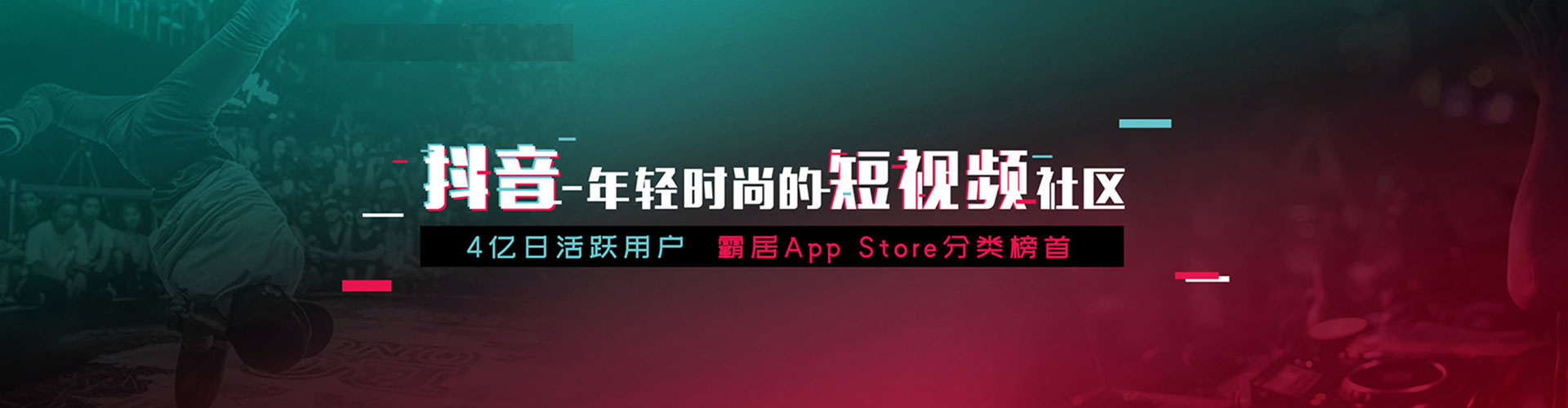 鲁山头条信息流