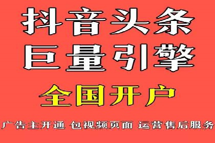 搜索开户返点如何助力商家提升业绩